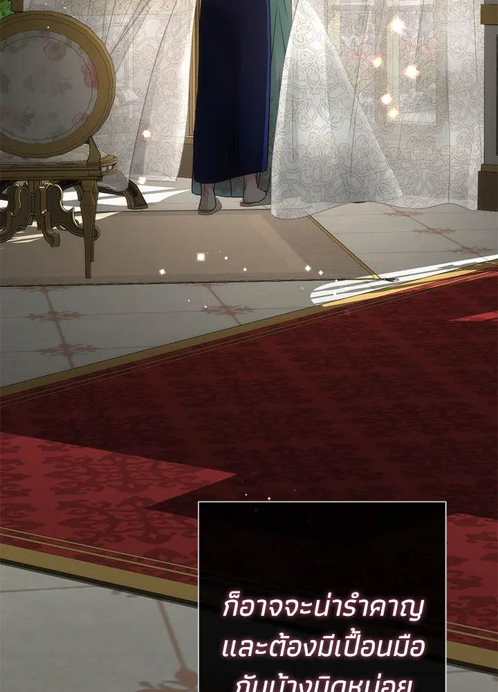 องค์ชายผู้อื้อฉาว ตอนที่ 86 รูปที่ 139