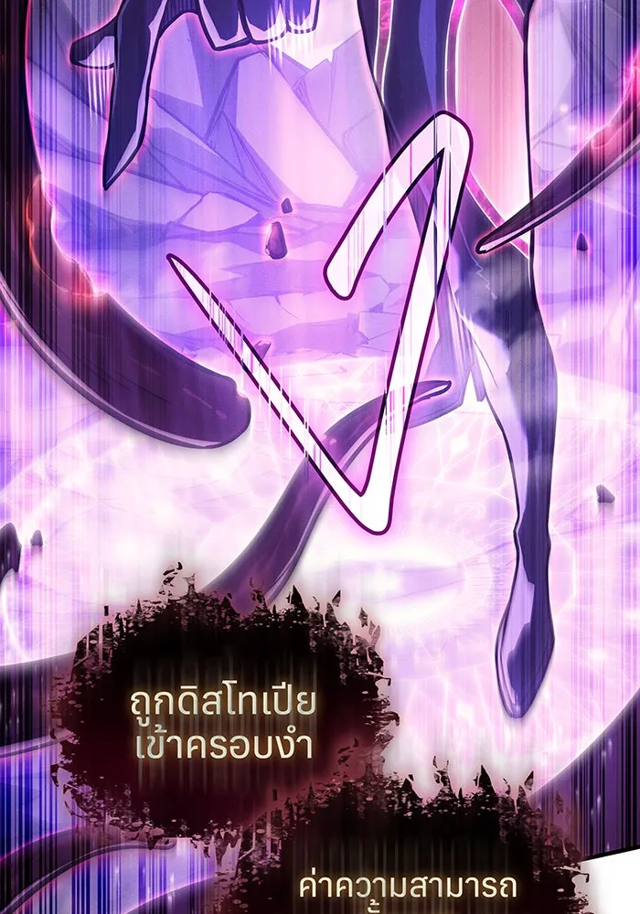 เกิดใหม่พร้อมพลังแห่งราชัน ตอนที่ 118 รูปที่ 125