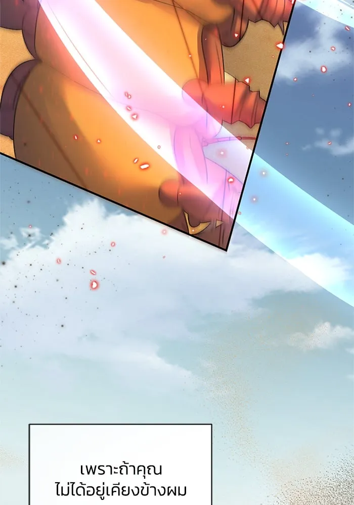 ไหนบอกว่าฉันใกล้ตาย ตอนที่ 79 รูปที่ 94
