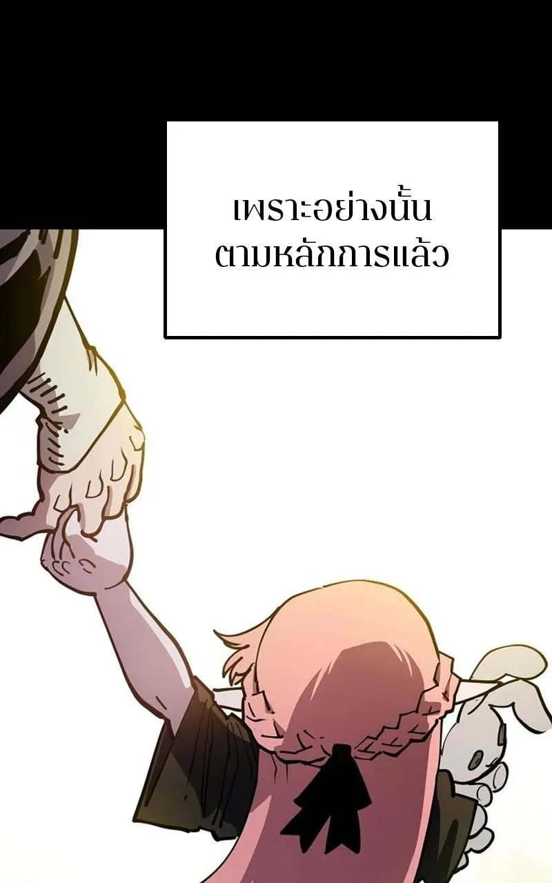 Player ตอนที่ 193 รูปที่ 52