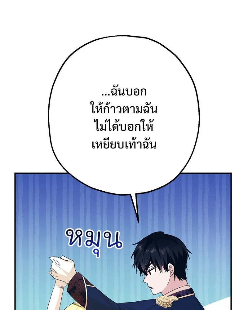 อนาคตพบรัก ตอนที่ 3 รูปที่ 137