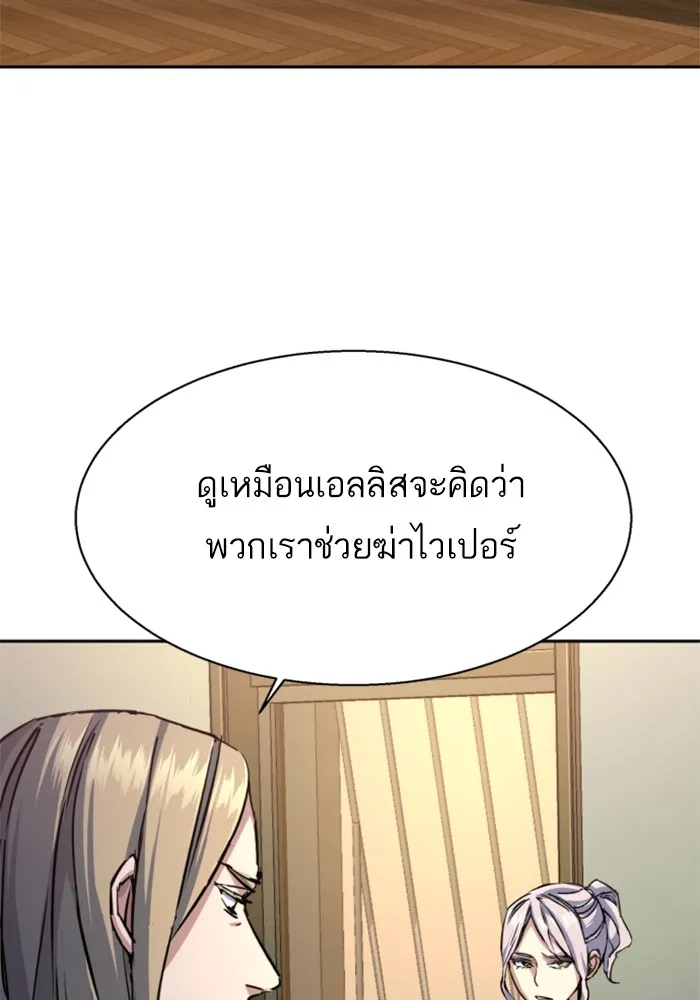 พี่ชายสายบอดี้การ์ด ตอนที่ 193 รูปที่ 70