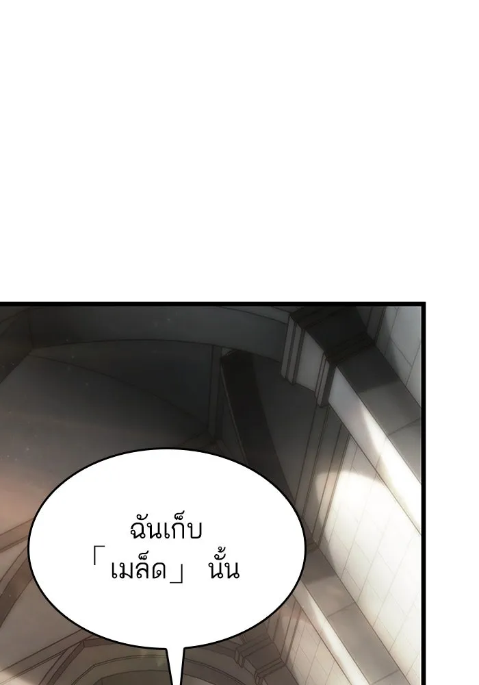 หลังวันสิ้นโลก ตอนที่ 73 รูปที่ 104