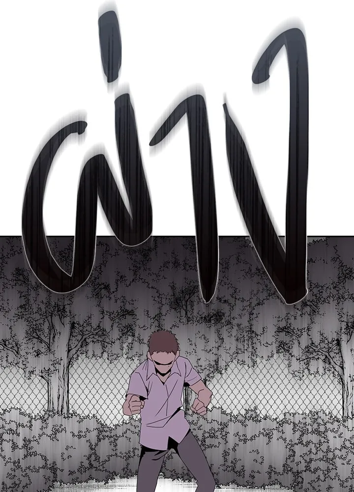 นักเลงกระจอกย้อนเวลามาทวงแค้น ตอนที่ 6 รูปที่ 76