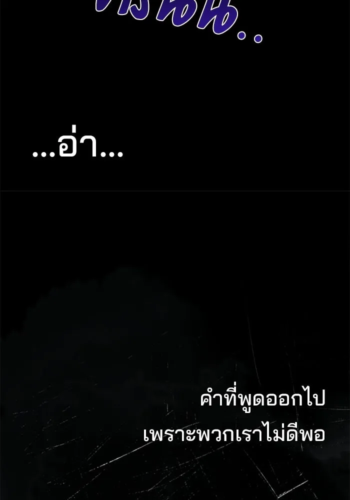 ครัวจอมเวท ตอนที่ 137 รูปที่ 20