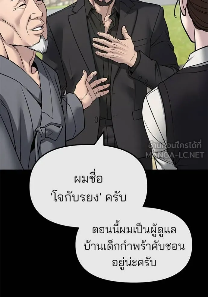 เลวฟาดเลว ตอนที่ 161 รูปที่ 33