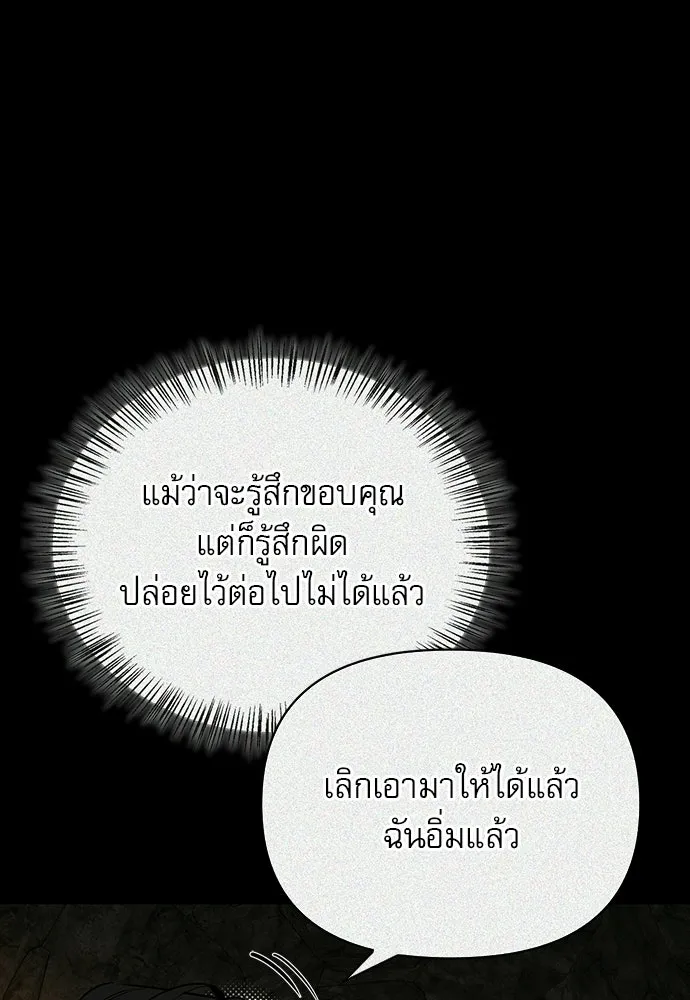 ชีวิตฮีลใจนายฮันเตอร์คลาส S ตอนที่ 24 รูปที่ 70
