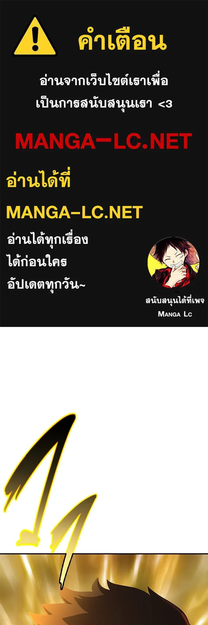 การกลับมาของทรราชวันสิ้นโลก ตอนที่ 7 รูปที่ 1