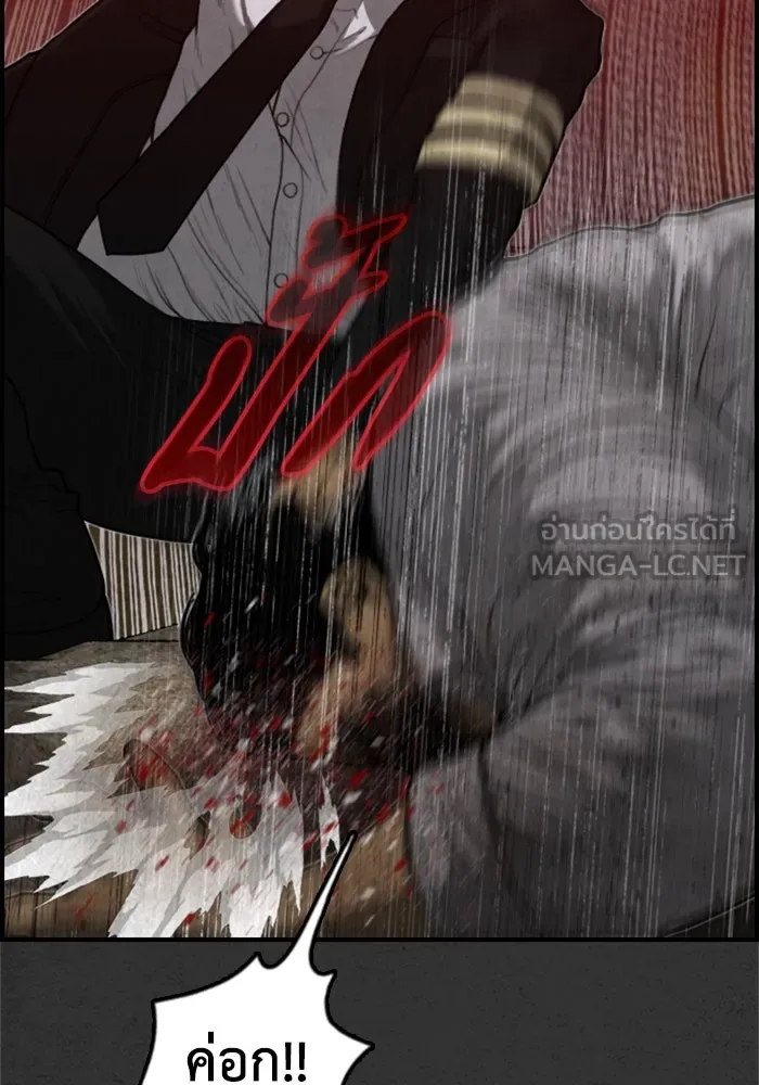 ตกศพสยอง ตอนที่ 18 รูปที่ 78