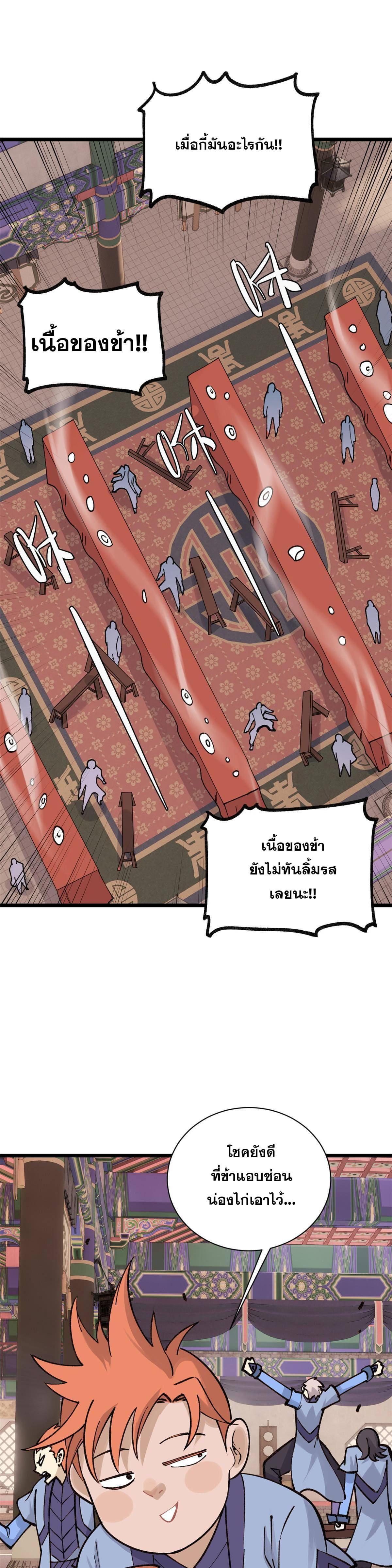 Manga-lc-com อ่านมังงะ อ่านการ์ตูน ออนไลน์ ฟรี All Hail the Sect Leader ตอนที่ 1 2 3 4 5 6 7 8 9 10 11 12 13 14 ฟรี ไม่มีโฆษณา Manga-lc - อ่าน มังงะ อ่าน การ์ตูน ออนไลน์ อ่านมังงะ ฟรี