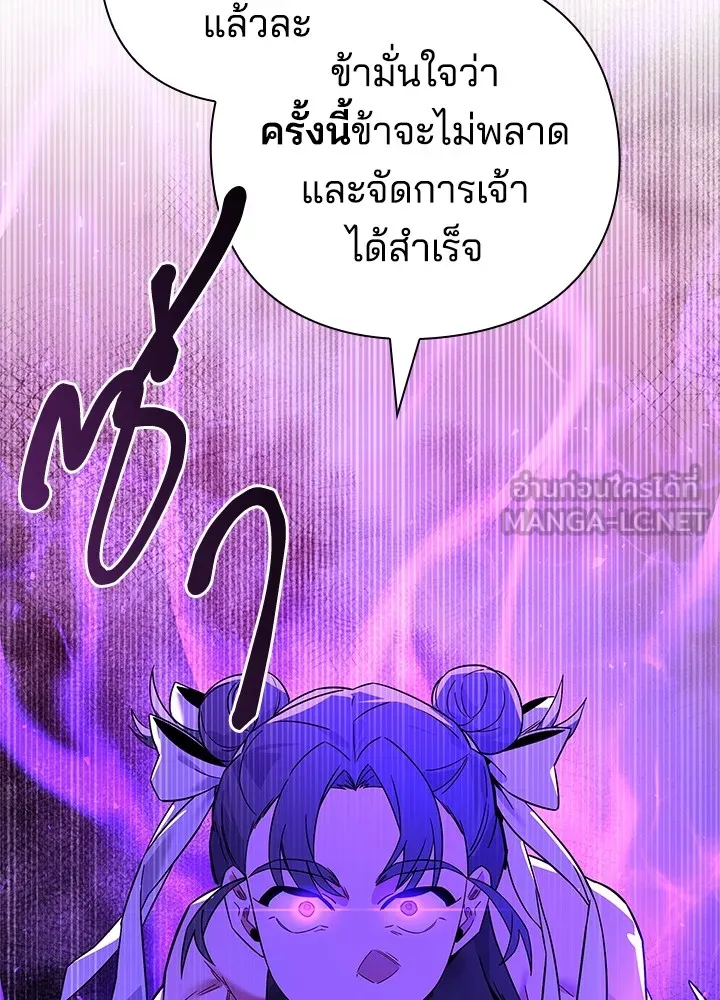 คืนแห่งโทแกบี ตอนที่ 21 รูปที่ 132