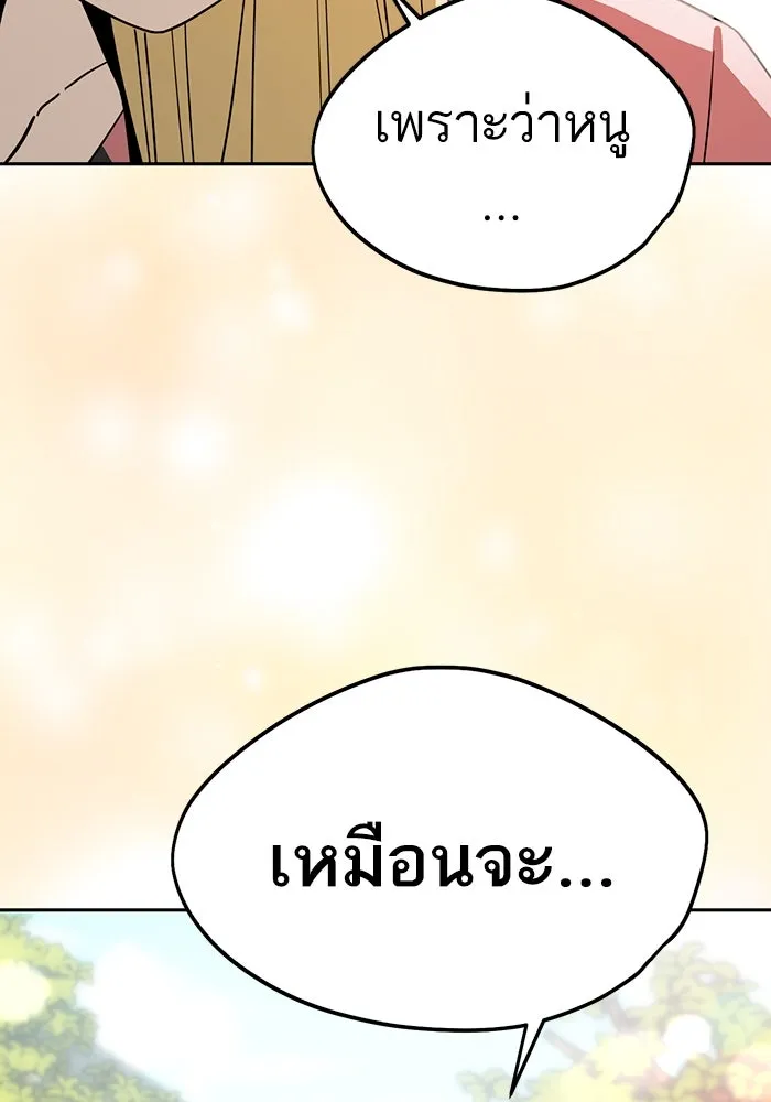 โชคชะตานำพารัก ตอนที่ 55 แต่งงานลวง รูปที่ 109