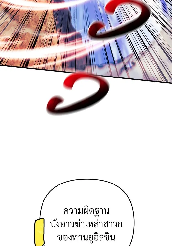 สัปดาห์นี้งดอัปตอนใหม่ ตอนที่ 81 รูปที่ 83