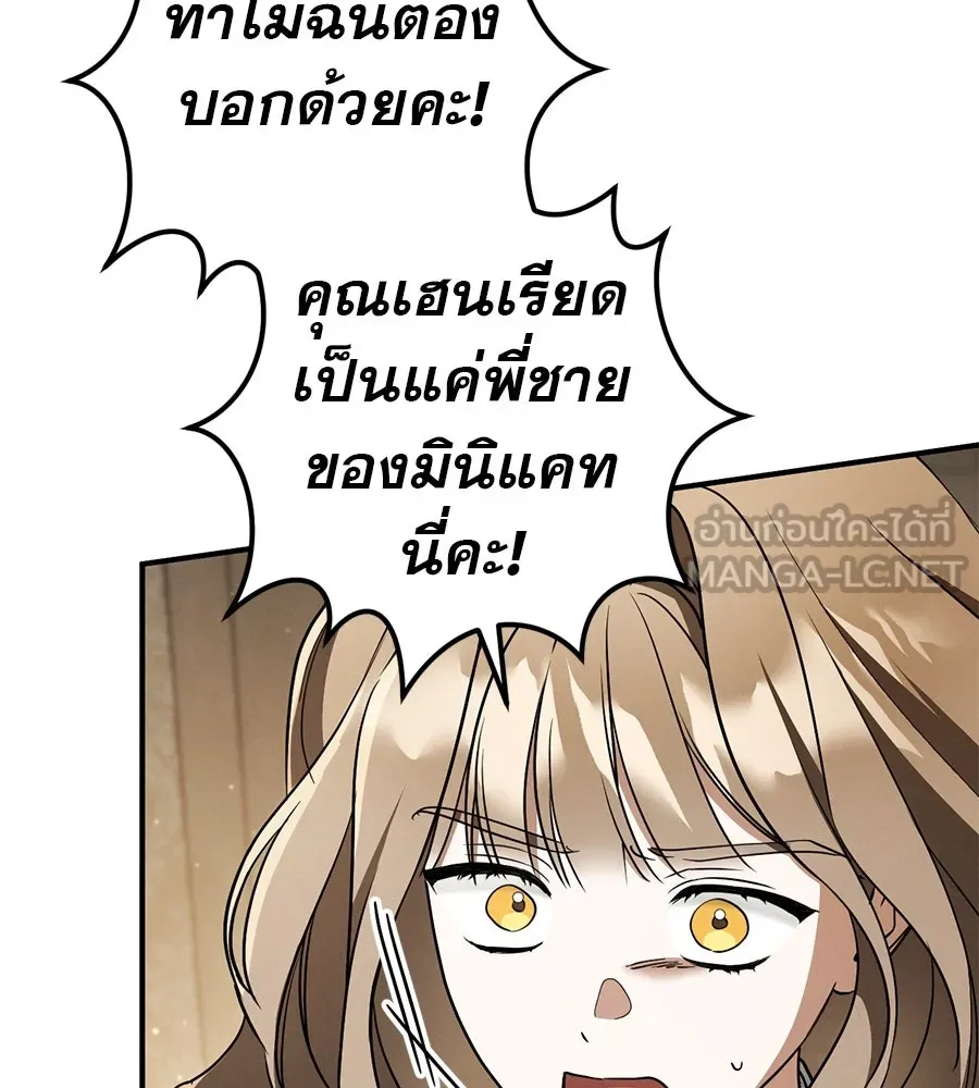 เรือนจำรัก ตอนที่ 71 รูปที่ 117