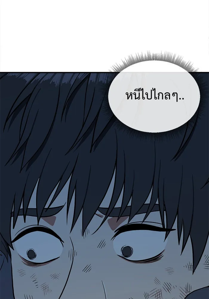 ช่วยเปลี่ยนฉันที ตอนที่ 71. ยอมินซอ 21 รูปที่ 152