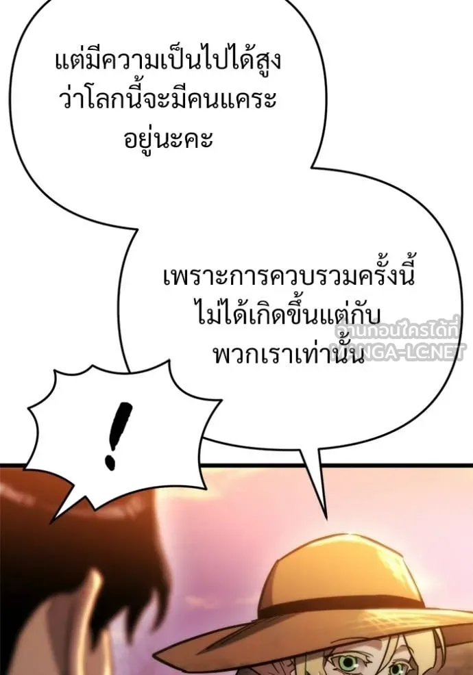 โกดังลับหลังโลกแตก ตอนที่ 58 รูปที่ 104