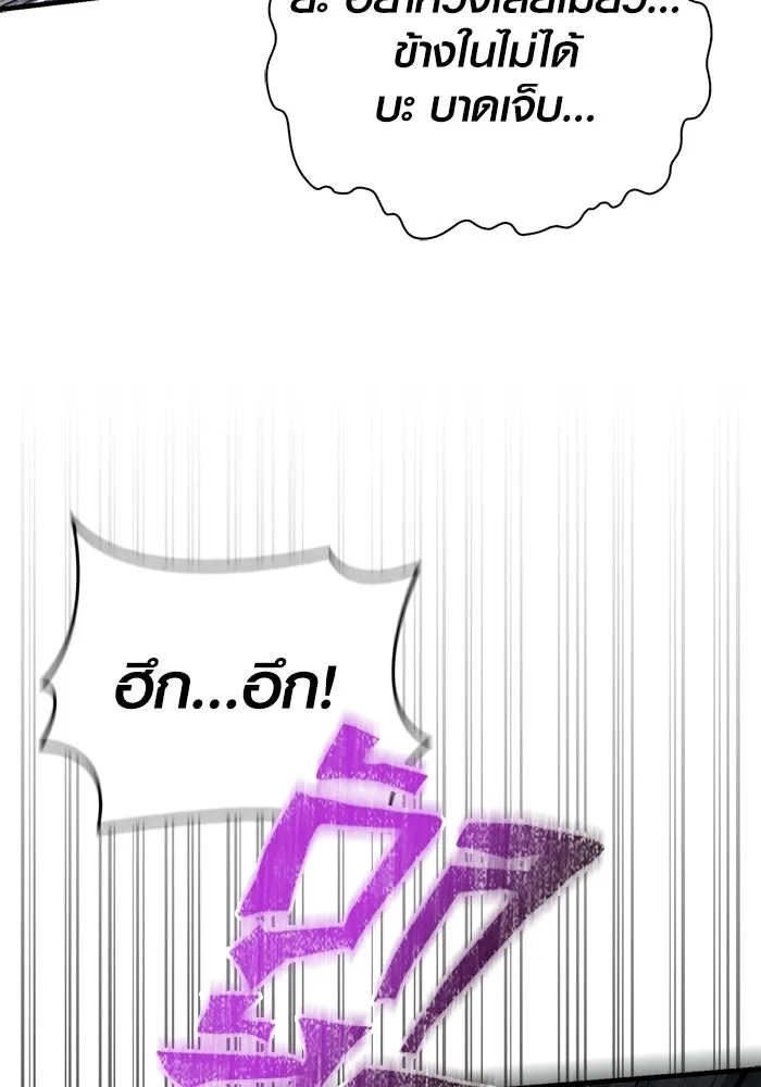 เอาชีวิตรอดในเกมฉบับคนเถื่อน ตอนที่ 139 ปะทะ รูปที่ 17