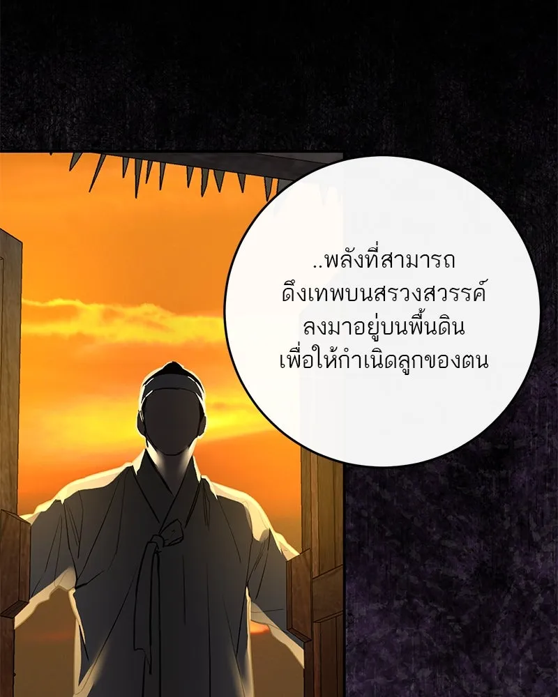 ตำนานเทพธิดาตกสวรรค์ ตอนที่ 114 รูปที่ 104