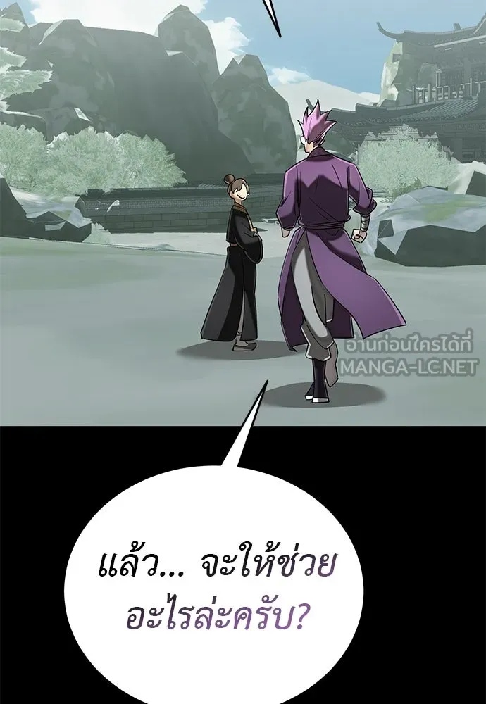 ยมราชลงทัณฑ์ ตอนที่ 131 รูปที่ 123