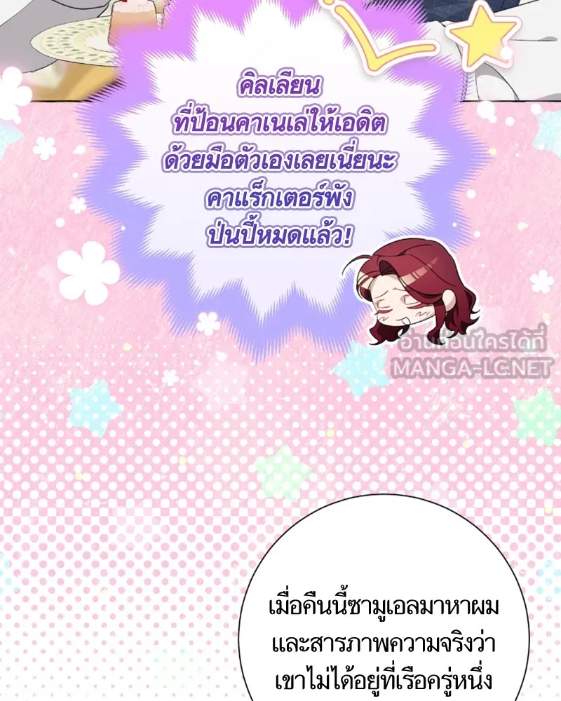 นึกว่าเป็นอิเซไคธรรมดา ตอนที่ 47 รูปที่ 6