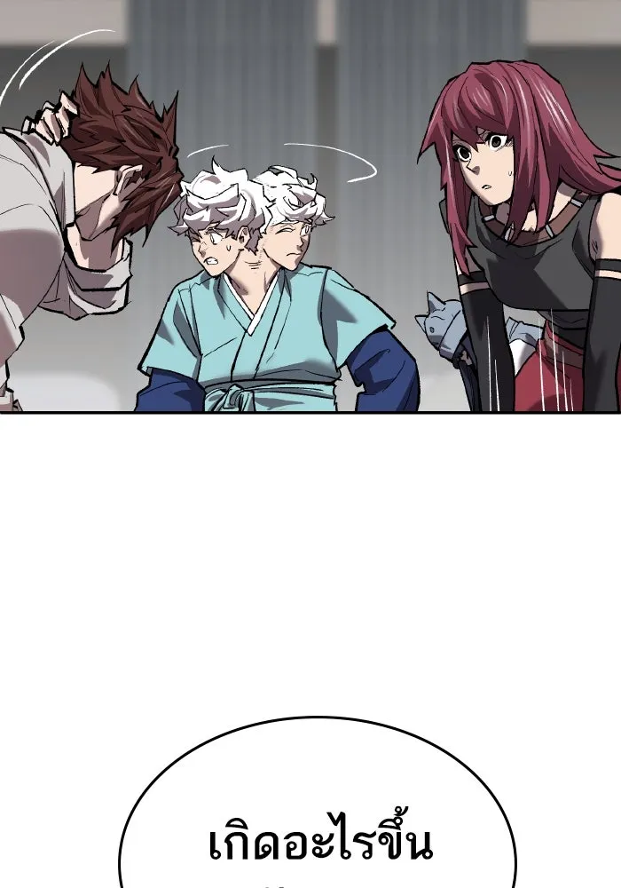 ยอดคนเลเวลทะลุ ตอนที่ 106 สุดท้าย รูปที่ 193