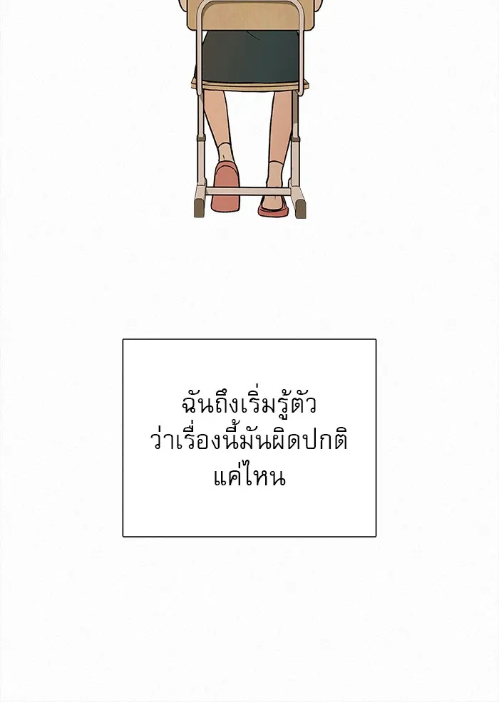 ปฏิบัติการรักวุ่นหัวใจ ตอนที่ 3 รูปที่ 52