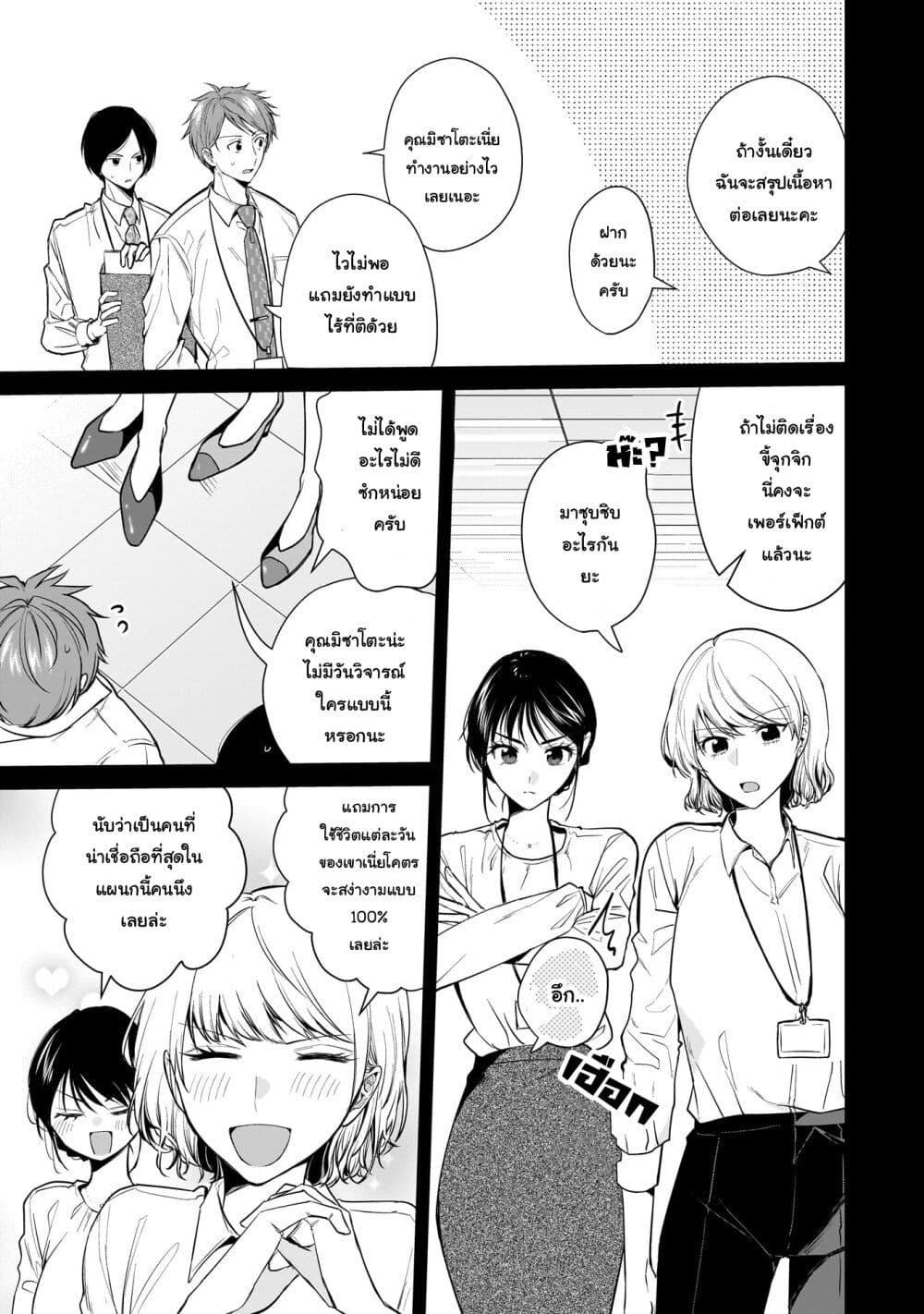 Manga-lc-com อ่านมังงะ อ่านการ์ตูน ออนไลน์ ฟรี Misato-san wa Amasugi Joushi ni Chotto Kibishii ตอนที่ 1 2 3 4 5 6 7 8 9 10 11 12 13 14 ฟรี ไม่มีโฆษณา Manga-lc - อ่าน มังงะ อ่าน การ์ตูน ออนไลน์ อ่านมังงะ ฟรี