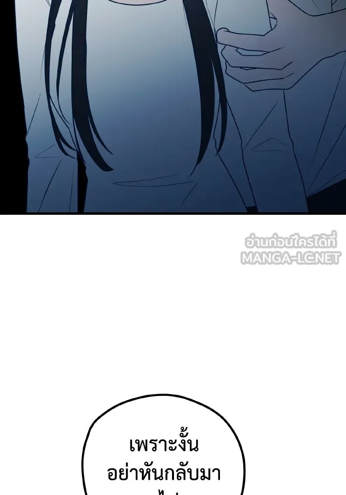 รักนี้ไม่มีรีไซเคิล ตอนที่ 79 รูปที่ 51