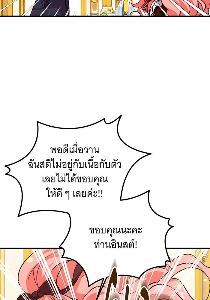 เปลี่ยนบทร้ายให้เป็นบทรัก ตอนที่ 18 รูปที่ 44