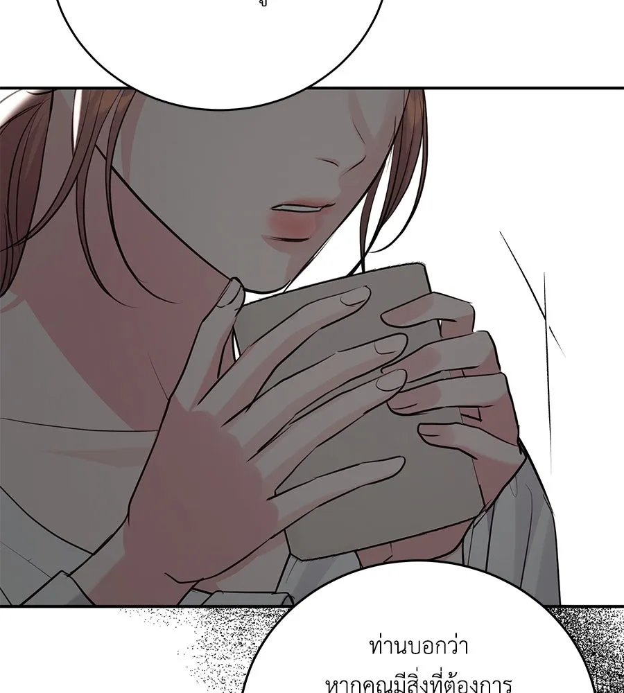 คิมหันต์นิรันดร ตอนที่ 42 รูปที่ 133