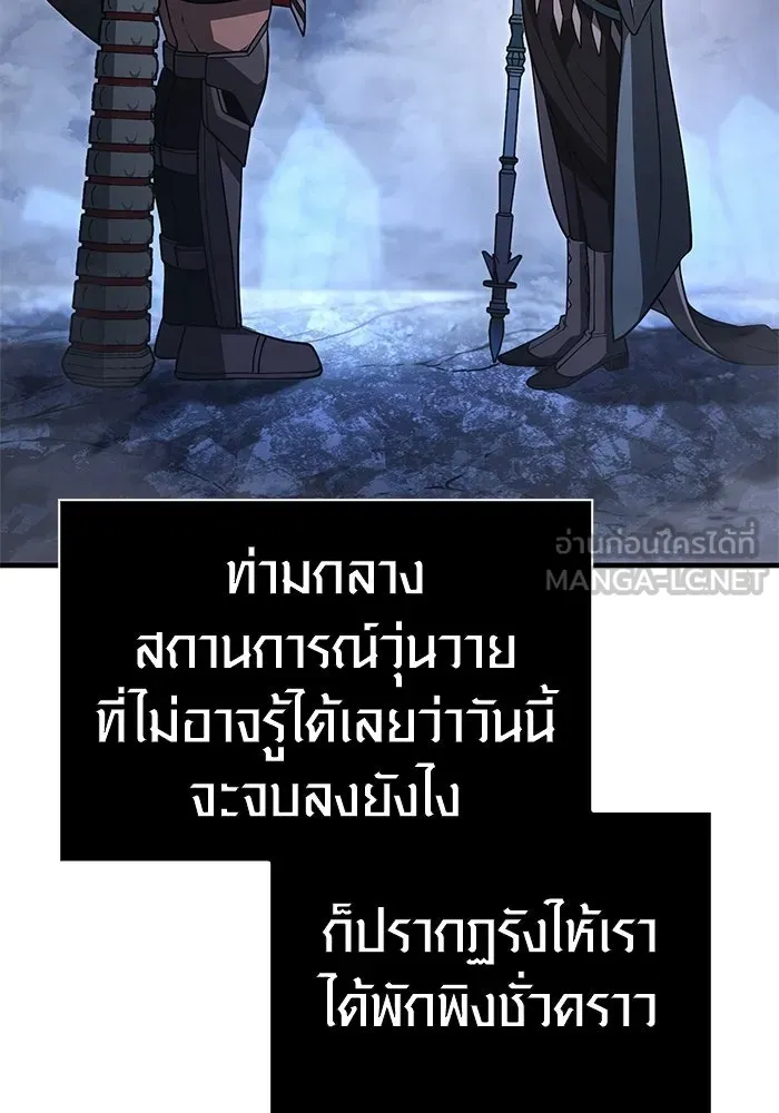 เอาชีวิตรอดในเกมฉบับคนเถื่อน ตอนที่ 137 ร่วมทาง รูปที่ 141