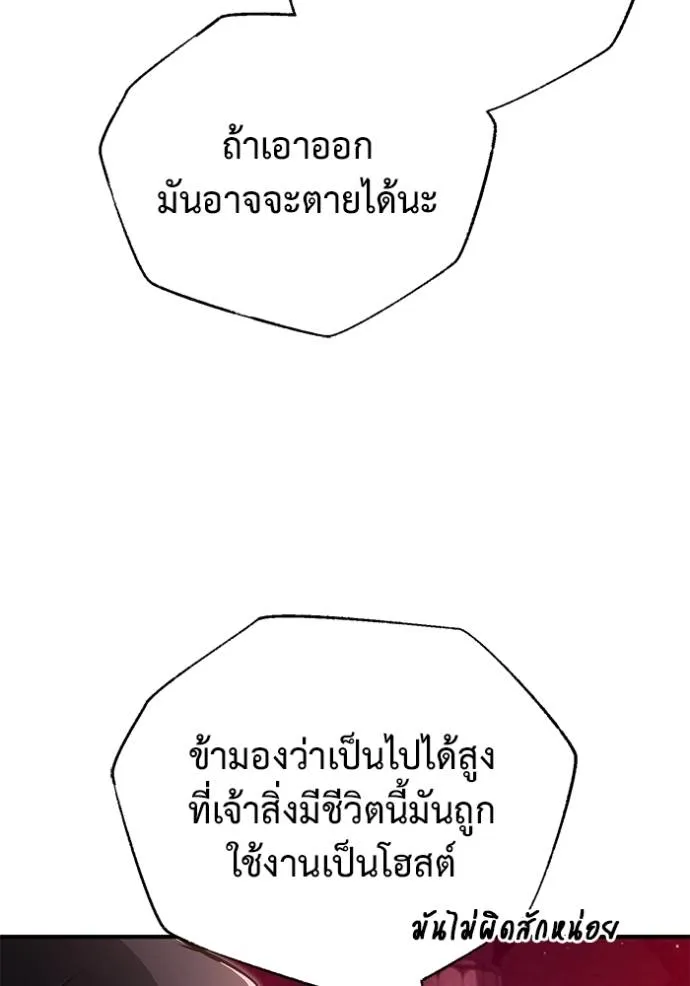 Regressor’s Life Aft ตอนที่ 50 รูปที่ 98