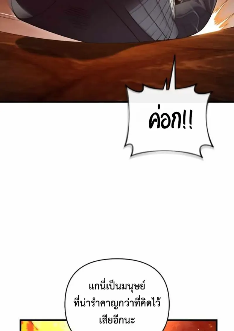 Player Who Returned 10_000 Years Later เพลเยอร_ผ_กล_บมาในรอบหม_นป_ ตอนที่ ตอนที่ 135 รูปที่ 85