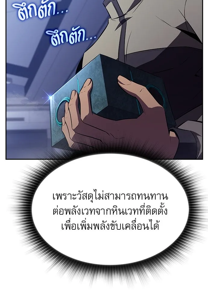 ครัวผู้กล้าท้าให้ชิม ตอนที่ 26 รูปที่ 82