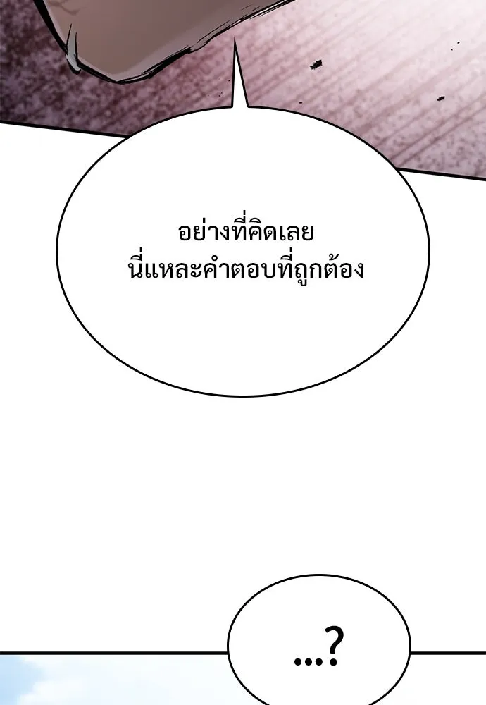 อัศวินวันเดียว ตอนที่ 73 รูปที่ 109