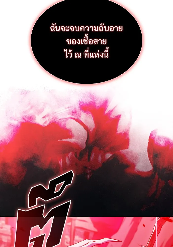 ผู้เล่นหน้าใหม่เลเวลแมกซ์ ตอนที่ 183 ภาษาที่หายไป (2) รูปที่ 145