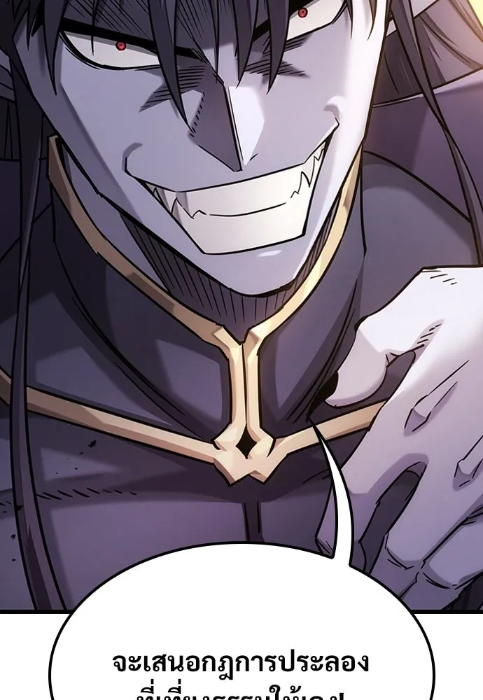 วิถีชาวนาของราชาปีศาจ ตอนที่ 36 รูปที่ 137