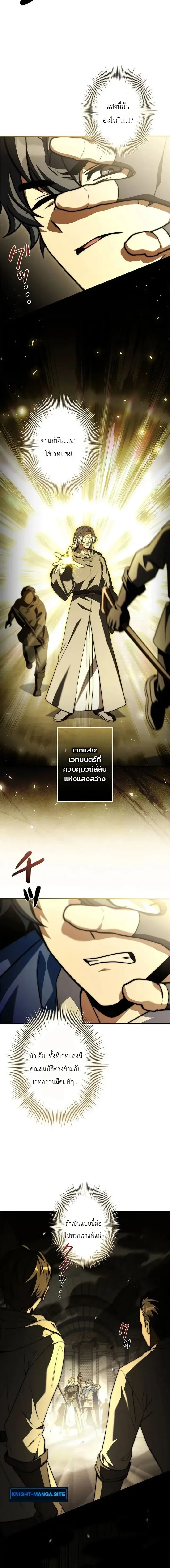 I Became a Wizard in a Medieval Fantasy World พล_กช_ว_ตจอมเวทในโลกแฟนตาซ_ย_คกลาง ตอนที่ ตอนที่ 29 รูปที่ 3