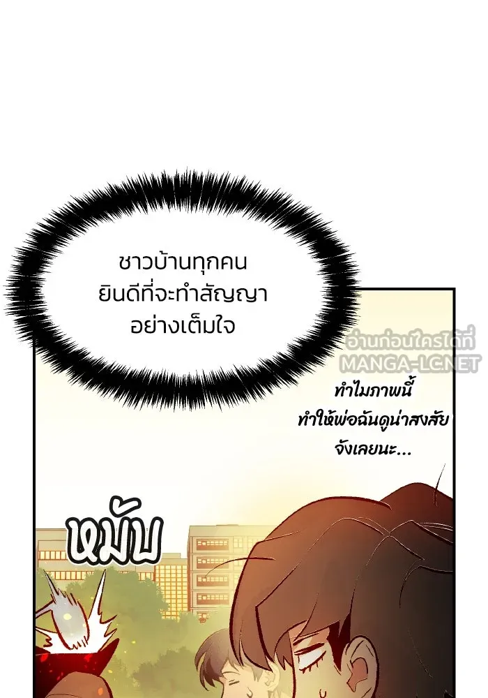 The Lone Necromancer ตอนที่ 101 รูปที่ 75