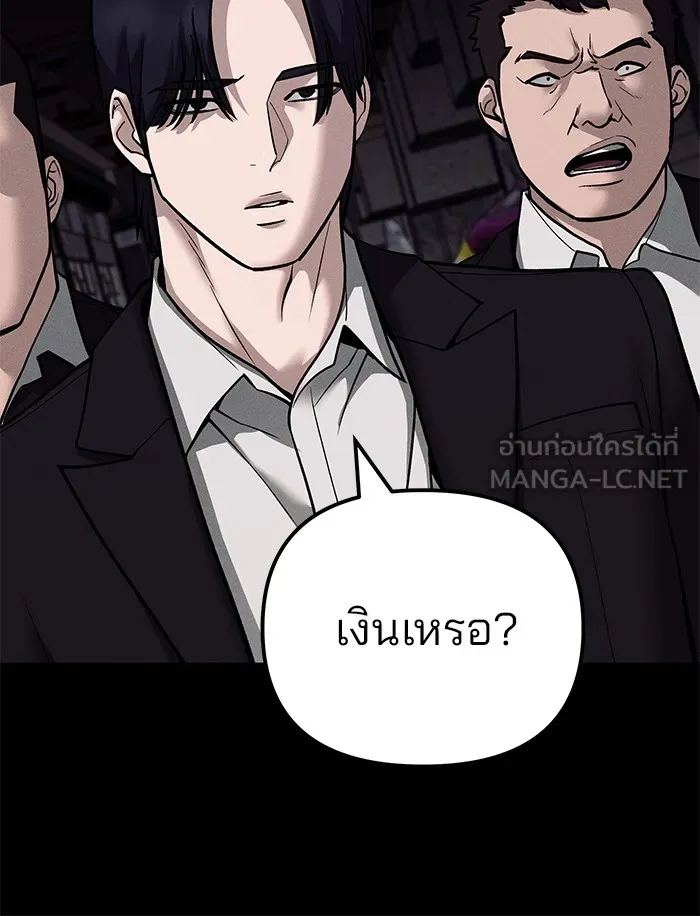 เลวฟาดเลว ตอนที่ 100 รูปที่ 114