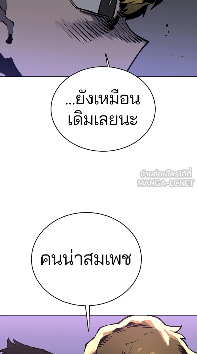 Player ตอนที่ 20 รูปที่ 24