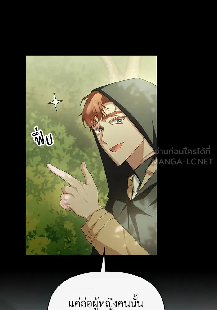 อยู่ดี ๆ ก็มีนางเอกนิยายเป็นเพื่อนบ้าน ตอนที่ 57 รูปที่ 9