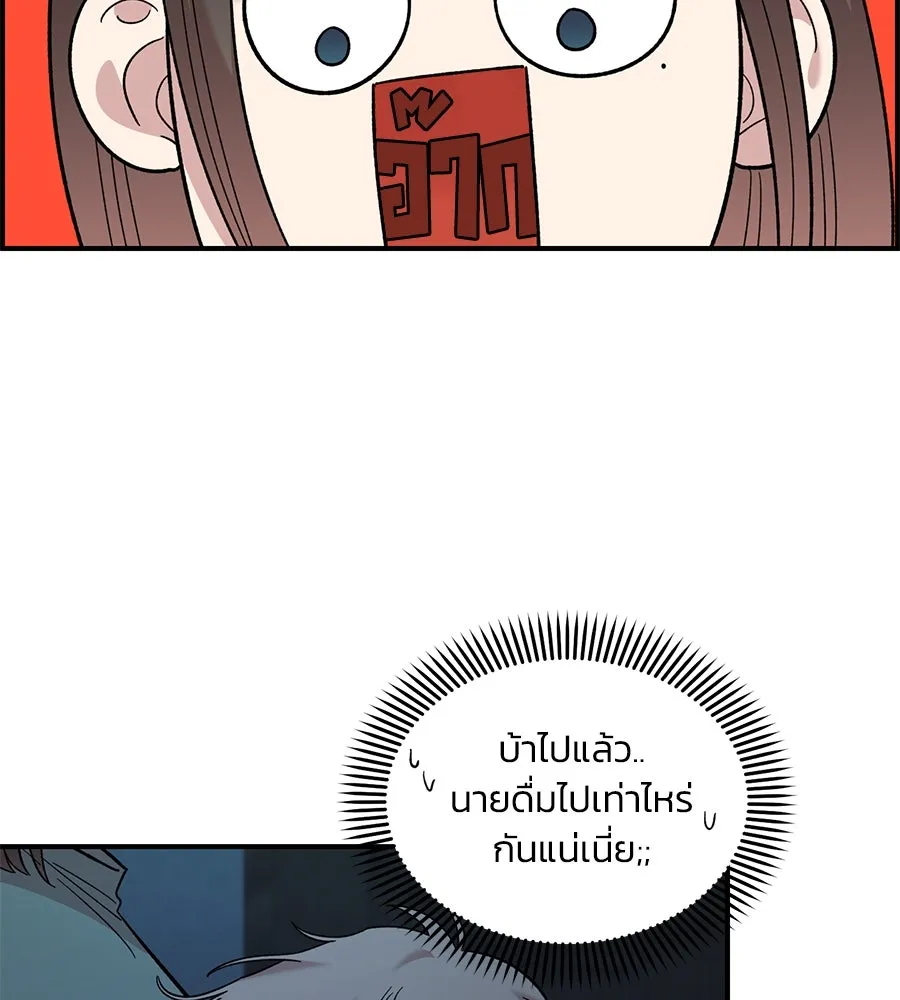 เพื่อนกันมันส์เกิน ตอนที่ 35 รูปที่ 95