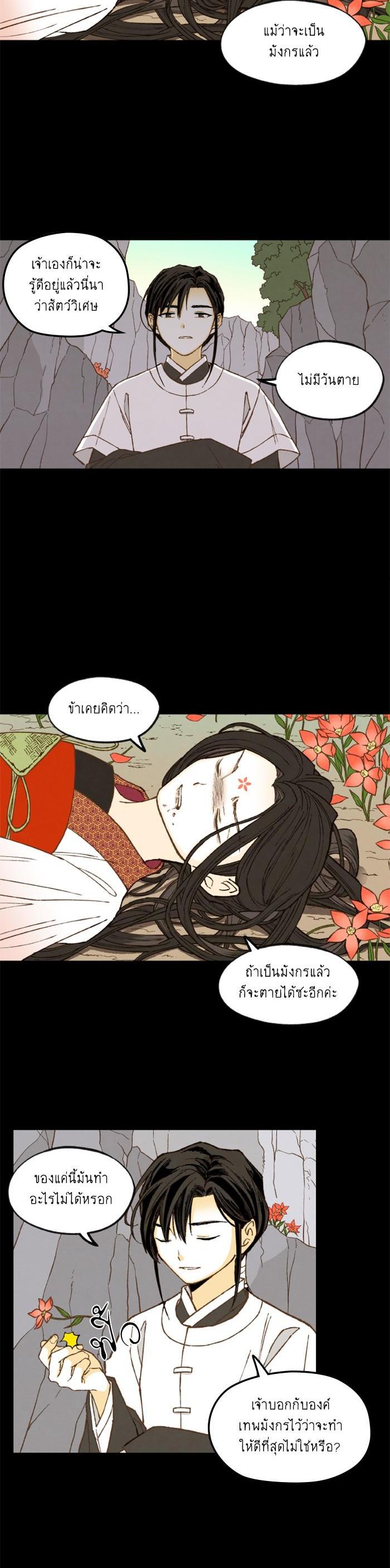 Manga-lc-com อ่านมังงะ อ่านการ์ตูน ออนไลน์ ฟรี How to Become a Dragon ตอนที่ 1 2 3 4 5 6 7 8 9 10 11 12 13 14 ฟรี ไม่มีโฆษณา Manga-lc - อ่าน มังงะ อ่าน การ์ตูน ออนไลน์ อ่านมังงะ ฟรี