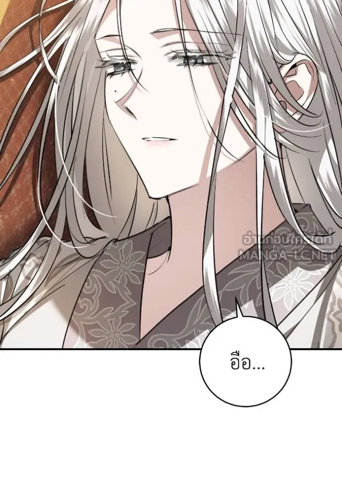 ยามหมาป่าทมิฬ ตอนที่ 57 รูปที่ 62