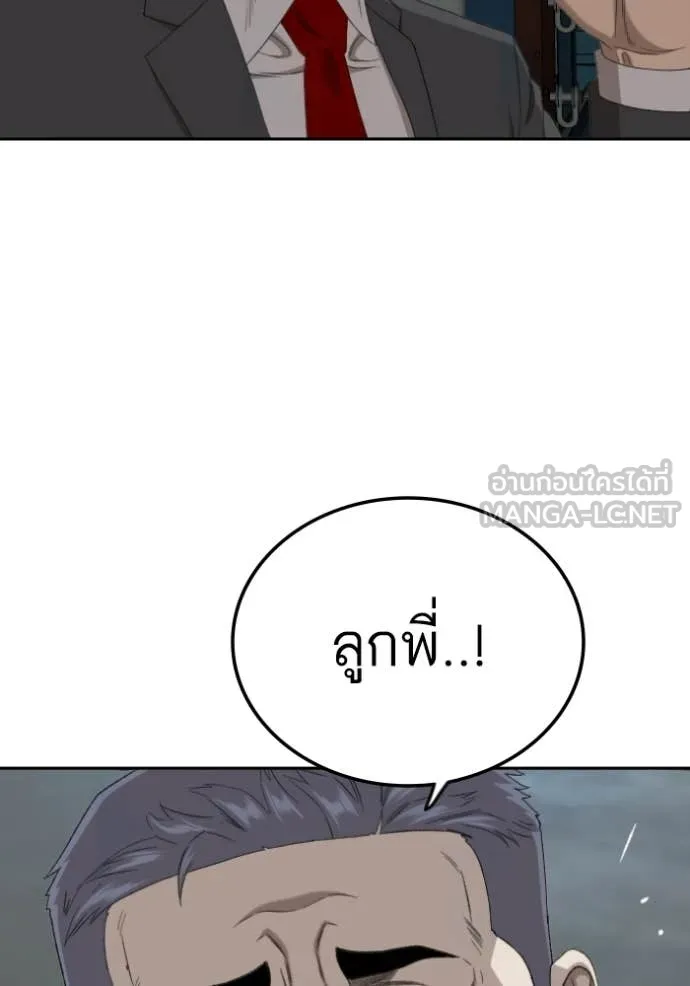 BAD GUY ตอนที่ 277 รูปที่ 146