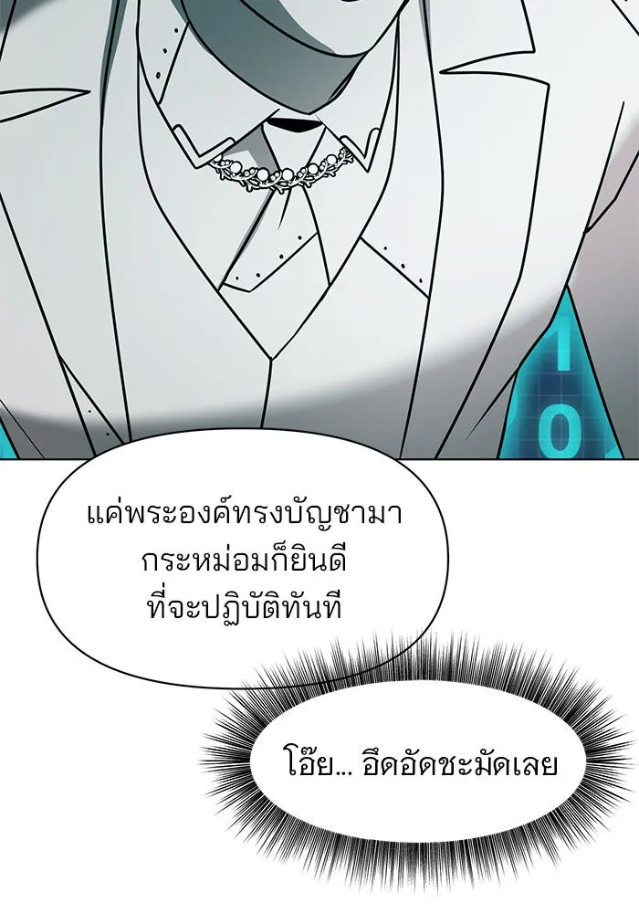 อะคาเดมีนี้เห็นทีจะเจ๊ง ตอนที่ 96 รูปที่ 73