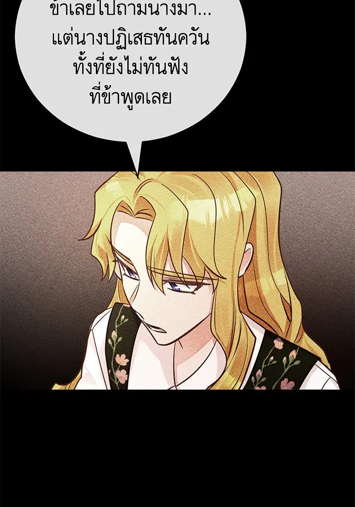 บุตรีดยุกขอไม่แต่งงานbrกับหนุ่มในฝัน ตอนที่ 63 รูปที่ 79