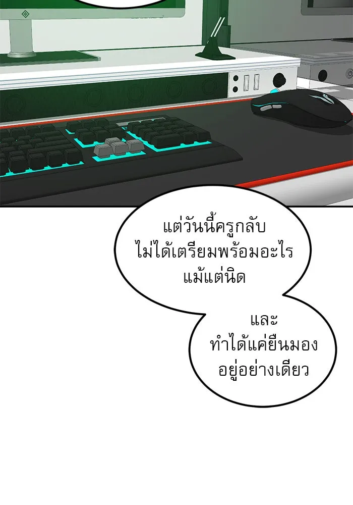 Double Click ตอนที่ 13 รูปที่ 13