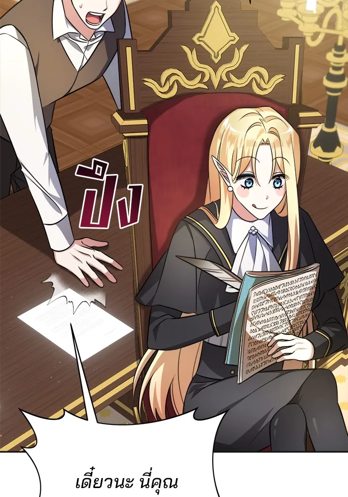 อะคาเดมีนี้เห็นทีจะเจ๊ง ตอนที่ 1 รูปที่ 118